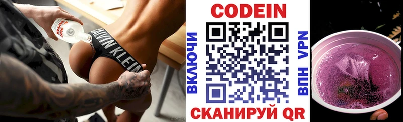 Кодеиновый сироп Lean напиток Lean (лин)  Великий Новгород 