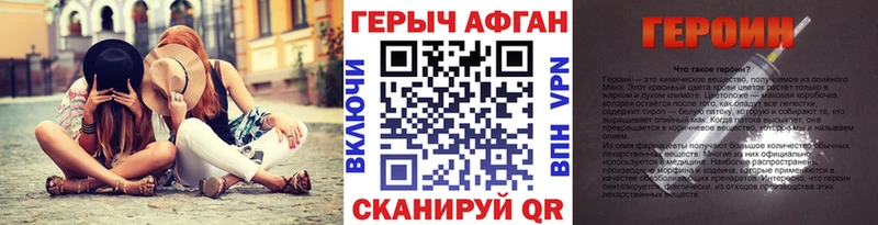 Героин Heroin  Великий Новгород 