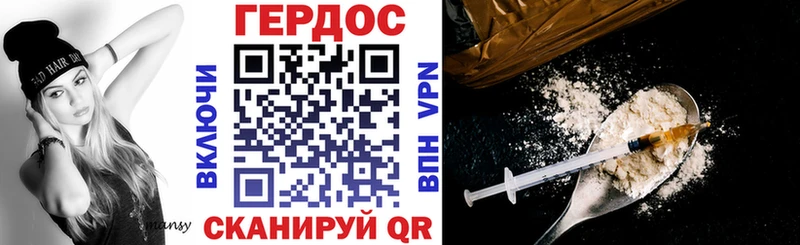 Героин VHQ Великий Новгород