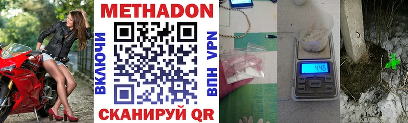 МЕТАДОН methadone  даркнет сайт  Великий Новгород 